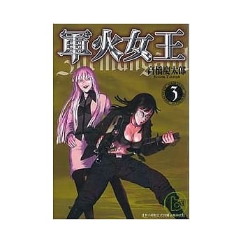 军火女王 3 pdf epub mobi 电子书 下载
