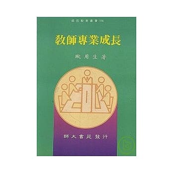 教师专业成长 pdf epub mobi 电子书 下载