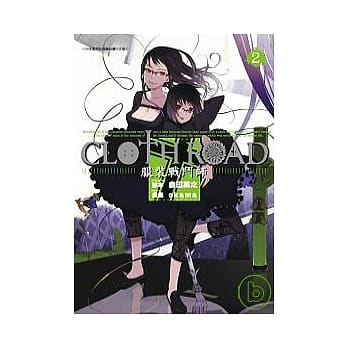 CLOTH ROAD服装战斗师2 pdf epub mobi 电子书 下载