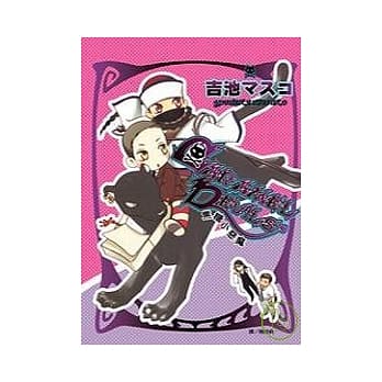 CARAMEL DEVILS - 焦糖小恶魔 (全) pdf epub mobi 电子书 下载