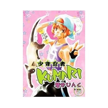 少年忍者 KUMARI (全) pdf epub mobi 电子书 下载