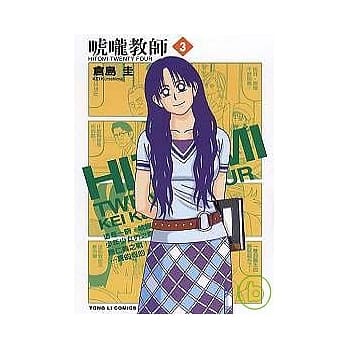 唬咙教师 3 pdf epub mobi 电子书 下载