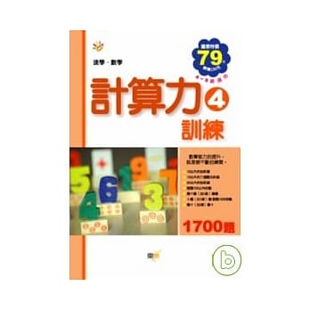 计算力训练4{二版} pdf epub mobi 电子书 下载