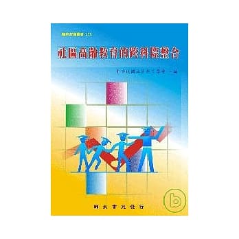 社区高龄教育的跨科际整合 pdf epub mobi 电子书 下载
