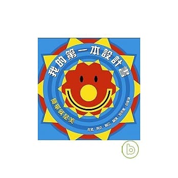 我的第一本设计书：简单就是美 pdf epub mobi 电子书 下载