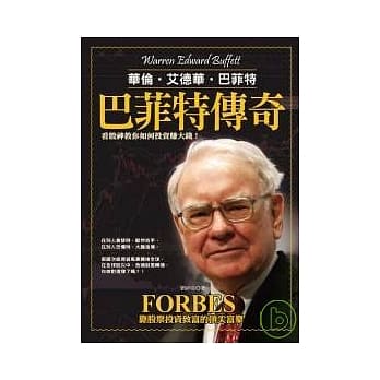 巴菲特传奇 pdf epub mobi 电子书 下载