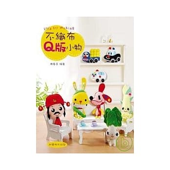 不织布Q版小物 pdf epub mobi 电子书 下载