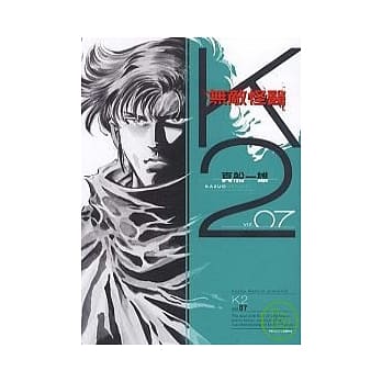 无敌怪医K2 7 pdf epub mobi 电子书 下载