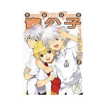 无敌侦探贵公子 5 pdf epub mobi 电子书 下载