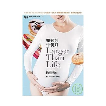 乔姬的十个月 pdf epub mobi 电子书 下载