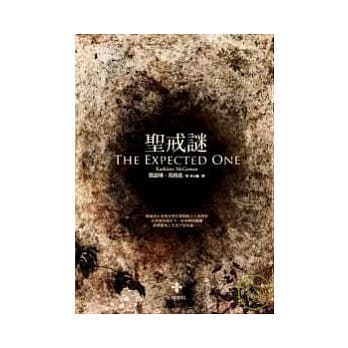 圣戒谜 pdf epub mobi 电子书 下载