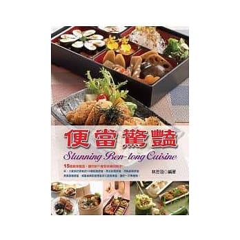 便当惊艳 pdf epub mobi 电子书 下载