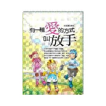 有一种爱的方式叫-放手 pdf epub mobi 电子书 下载
