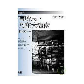 有所思，乃在大海南 pdf epub mobi 电子书 下载