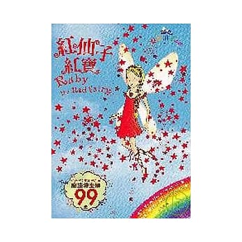 红仙子红宝(附CD) pdf epub mobi 电子书 下载