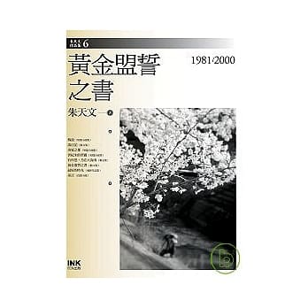黄金盟誓之书 pdf epub mobi 电子书 下载