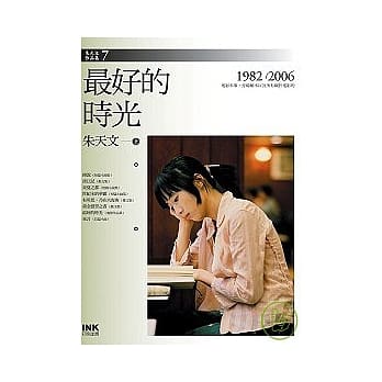 最好的时光 pdf epub mobi 电子书 下载