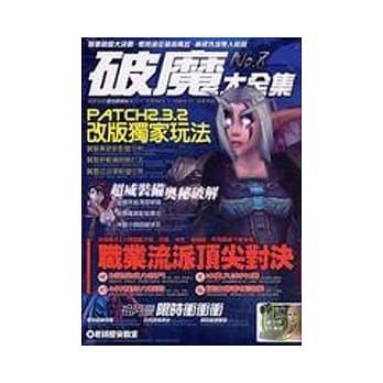 破魔大全集NO.8 pdf epub mobi 电子书 下载