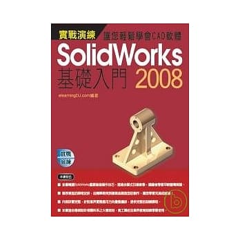Solidworks 2008实战演练--基础入门(附VCD) pdf epub mobi 电子书 下载