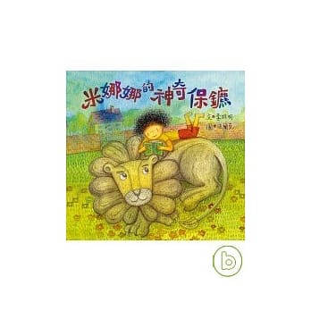 米娜娜的神奇保镳 pdf epub mobi 电子书 下载