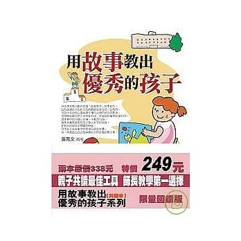 亲子加油站04.14合辑(特价249元) pdf epub mobi 电子书 下载