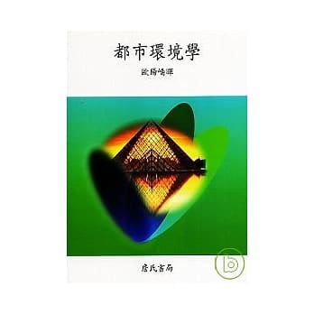都市环境学 pdf epub mobi 电子书 下载