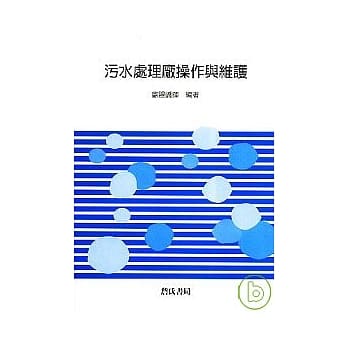 污水处理厂操作与维护 pdf epub mobi 电子书 下载