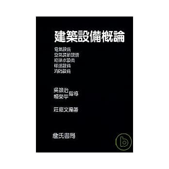 建筑设备概论 pdf epub mobi 电子书 下载