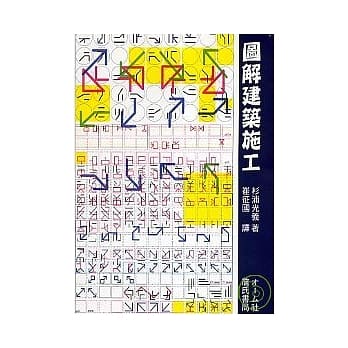 图解建筑施工 pdf epub mobi 电子书 下载