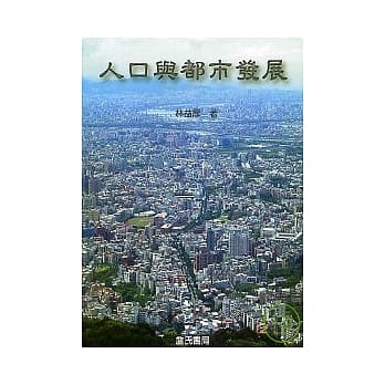 人口与都市发展 pdf epub mobi 电子书 下载