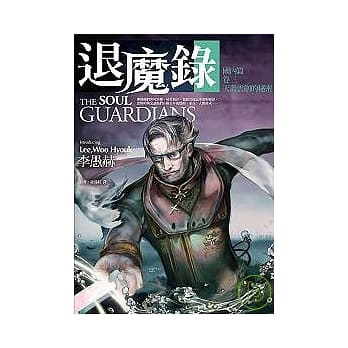 退魔录—国内篇（卷三）天丛云剑的秘密 pdf epub mobi 电子书 下载