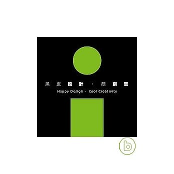 黑皮设计．酷创意 pdf epub mobi 电子书 下载