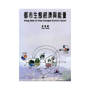 都市生态经济与能量 pdf epub mobi 电子书 下载