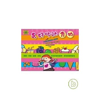 好好吃的食物(1精装书＋1AVCD) pdf epub mobi 电子书 下载