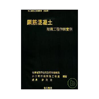 钢筋混凝土结构工程作业实例 pdf epub mobi 电子书 下载