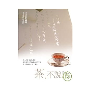茶，不说话(附CD) pdf epub mobi 电子书 下载