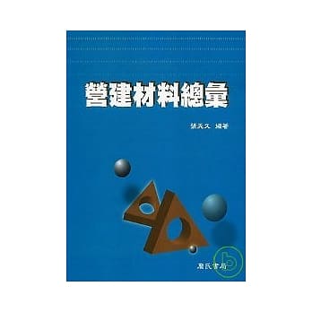 营建材料总汇 pdf epub mobi 电子书 下载