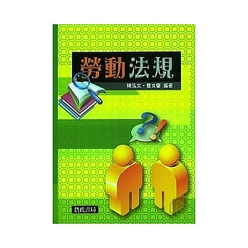 劳动法规 pdf epub mobi 电子书 下载