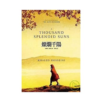 灿烂千阳 pdf epub mobi 电子书 下载