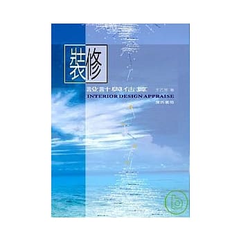 装修设计与估算 pdf epub mobi 电子书 下载