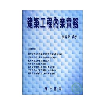 建筑工程内业实务(自主检查表) pdf epub mobi 电子书 下载