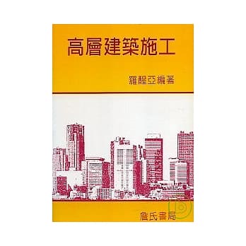 高层建筑施工 pdf epub mobi 电子书 下载