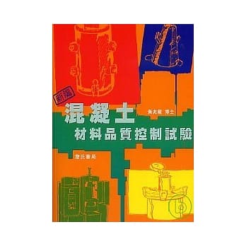 新编混凝土材料品质控制试验(附光碟) pdf epub mobi 电子书 下载