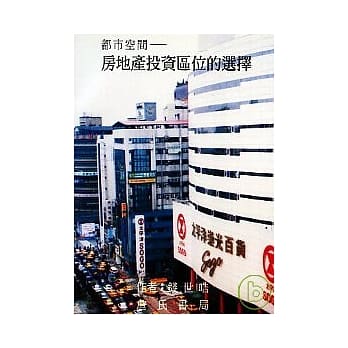 房地产投资区位的选择 pdf epub mobi 电子书 下载