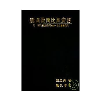 竞图征图比图实务 pdf epub mobi 电子书 下载