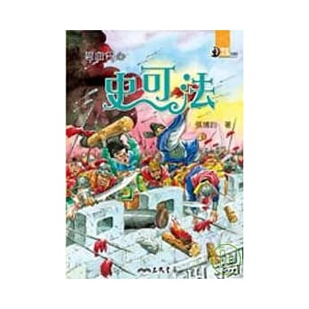 碧血丹心：史可法 pdf epub mobi 电子书 下载