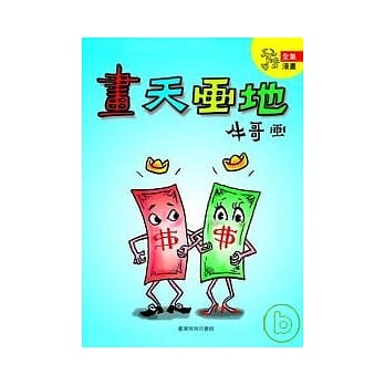 画天画地 pdf epub mobi 电子书 下载