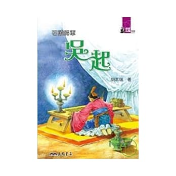 石头将军：吴起 pdf epub mobi 电子书 下载