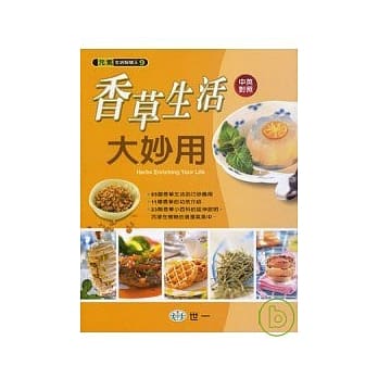 香草生活大妙用 pdf epub mobi 电子书 下载