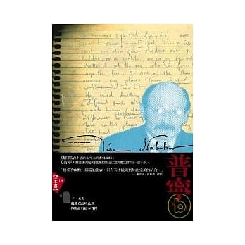 普宁 pdf epub mobi 电子书 下载